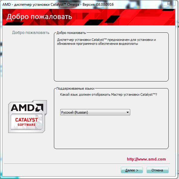 Сайт ati radeon драйвера