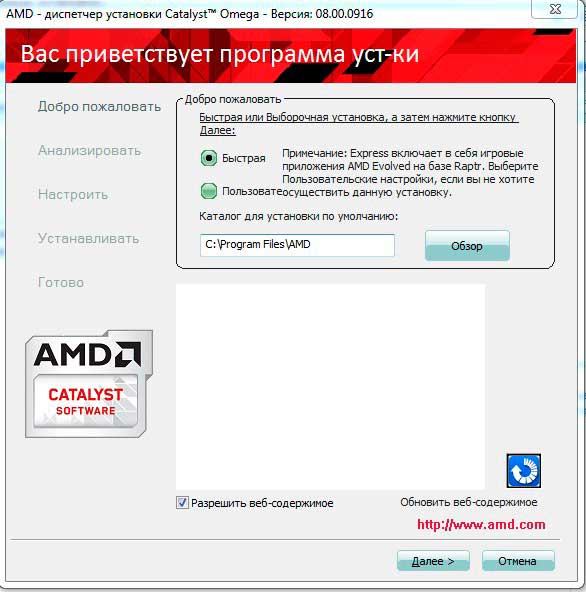 Что значит optional драйвер amd