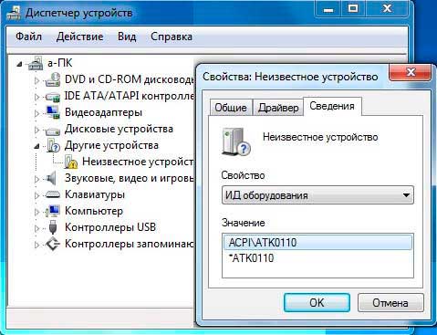 Что за драйвер acpi msft0101