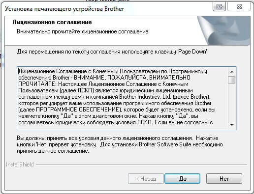 Драйвер Для МФУ Brother DCP-7010R Скачать Бесплатно